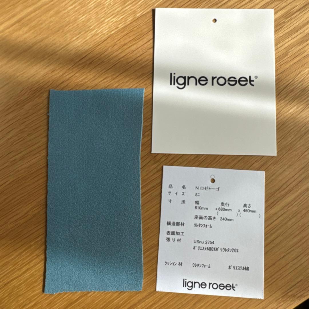 リーンロゼ ロゼトーゴミニ ブルー系 Mランク張地/人工皮革/販売価格17万円