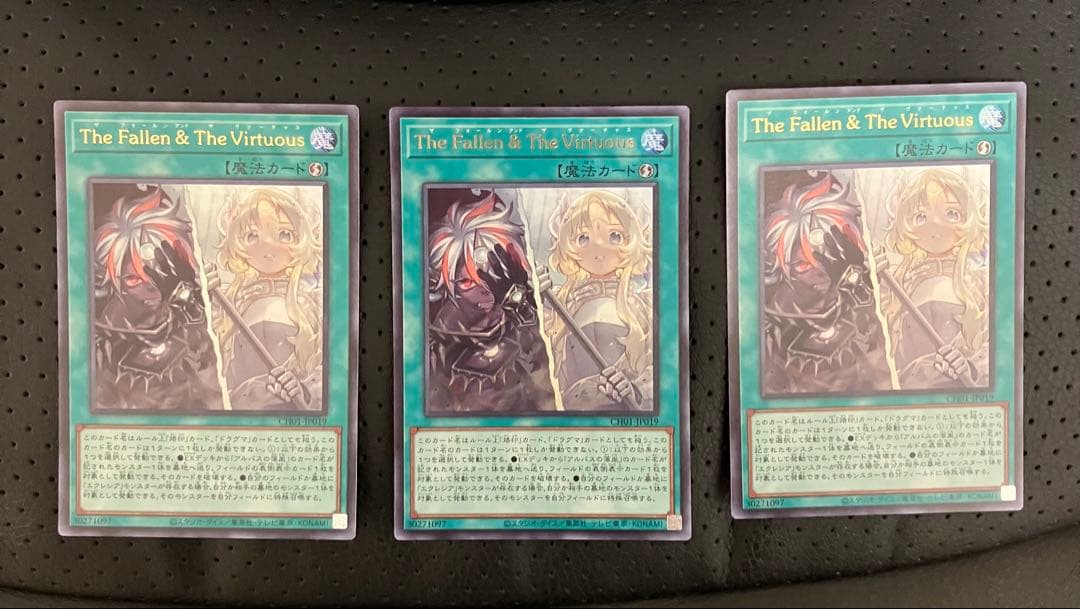 thefallen＆thevirtuous 3枚 ウルトラレア 遊戯王
