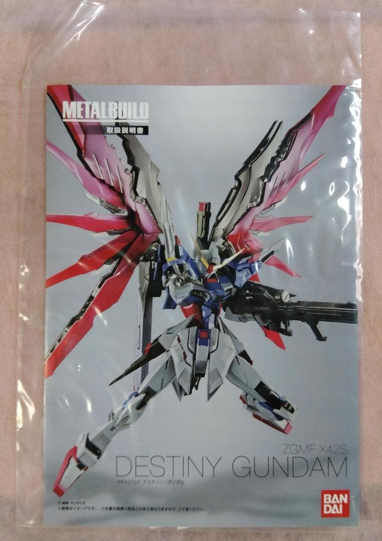 【中身未開封】 LBUILD デスティニーガンダム