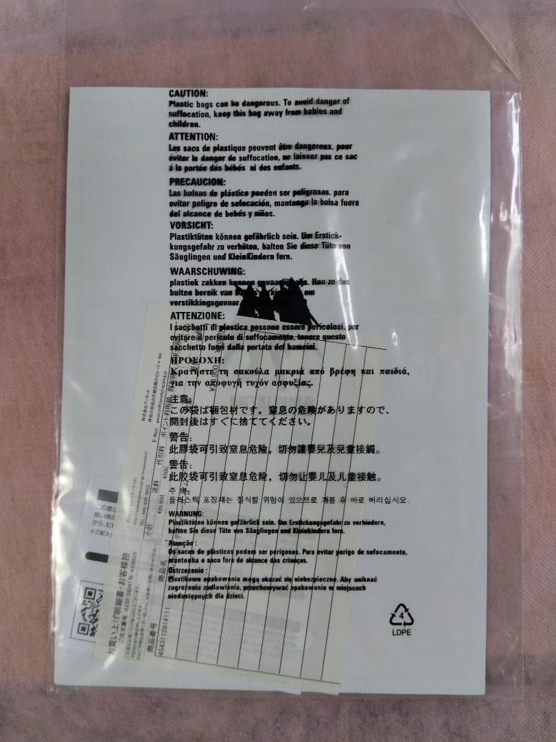 【中身未開封】 LBUILD デスティニーガンダム