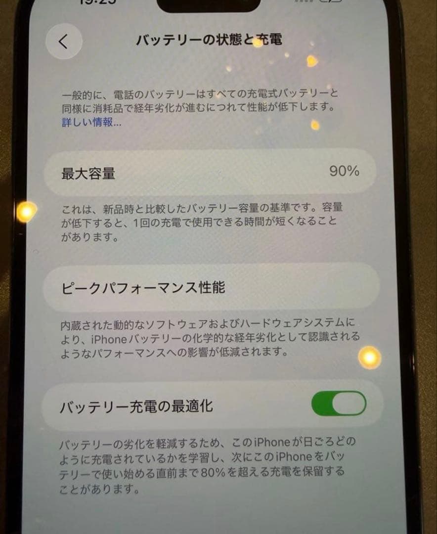 携帯電話本体 iPhone 14 Pro Max