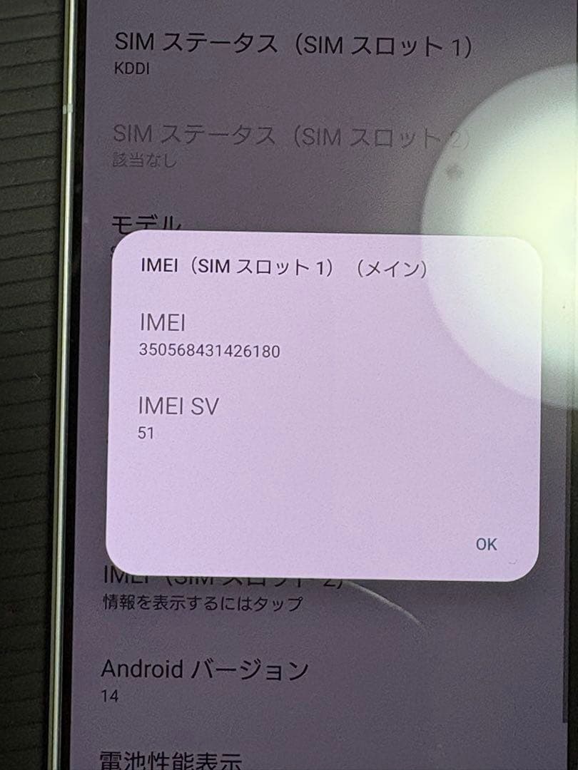 【極美品】Xperia 1 IV グローバルモデル SIMフリー アイスホワイト