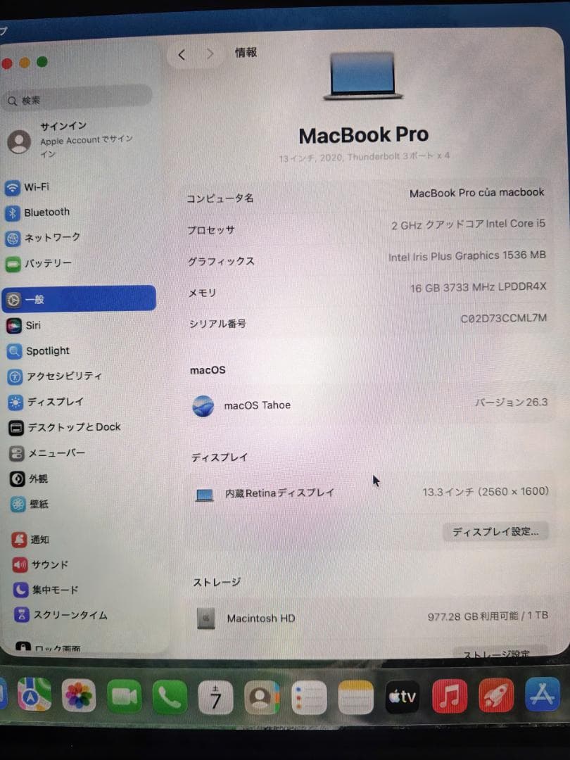 MacBook Pro/2020/13.3インチ/1TB/16GB 美品
