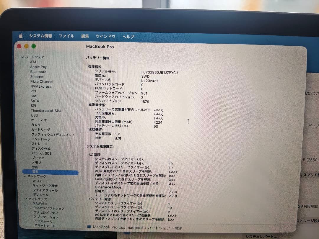 MacBook Pro/2020/13.3インチ/1TB/16GB 美品