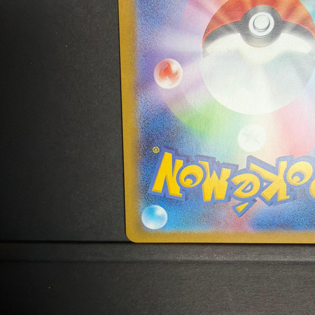 ロケット団のミュウツーSAR ロケット団の栄光『自引き品』