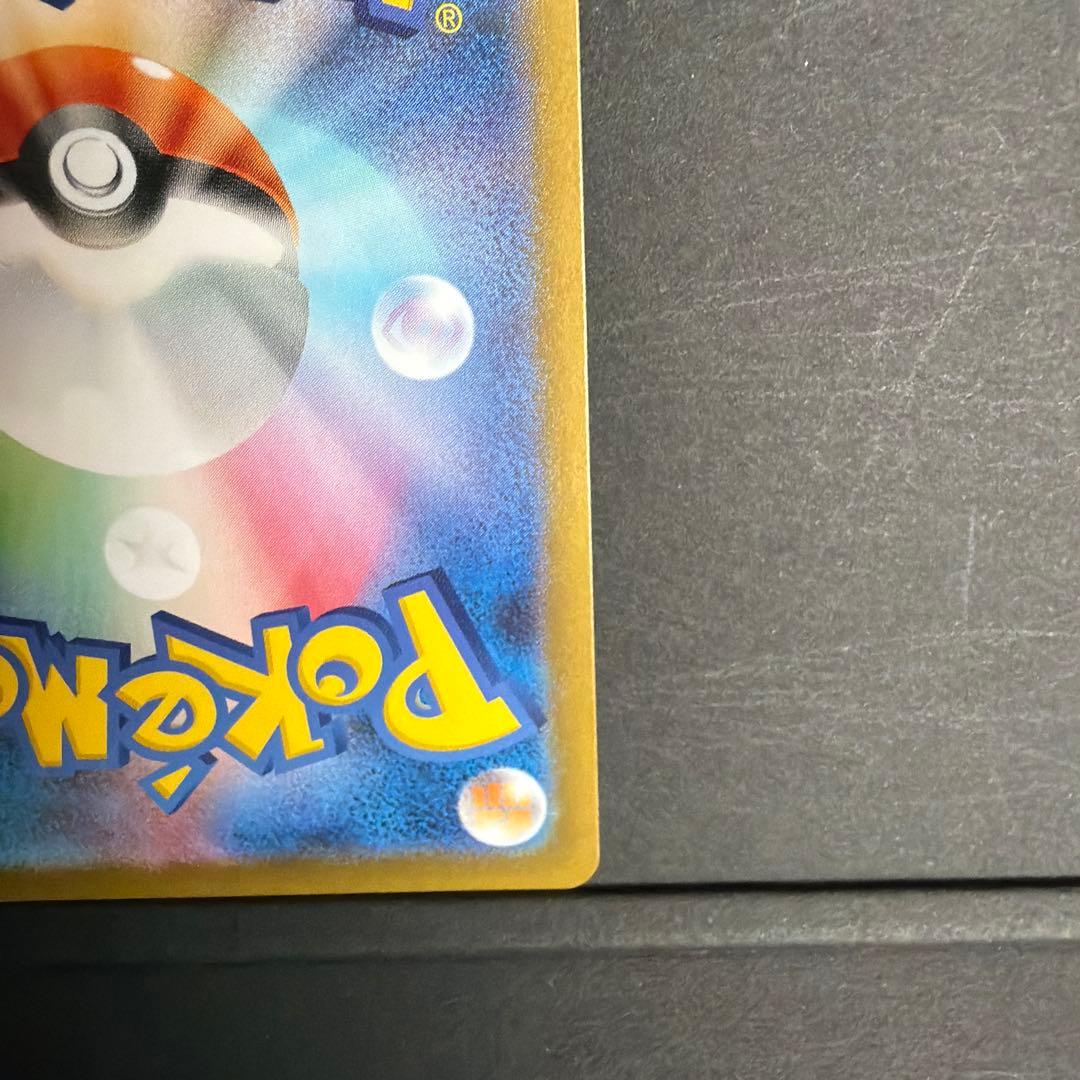 ロケット団のミュウツーSAR ロケット団の栄光『自引き品』