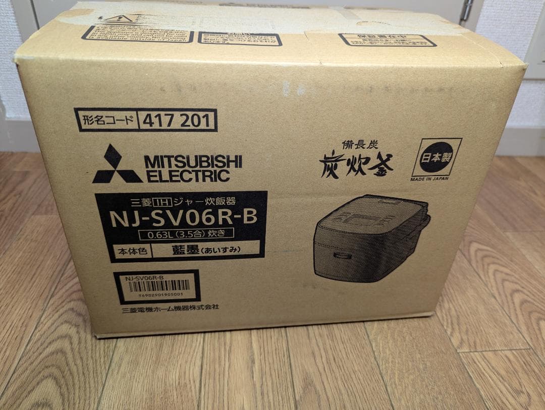 【送料込】三菱 炊飯器 備長炭 炭炊釜 藍墨(あいすみ) NJ-SV06R-B