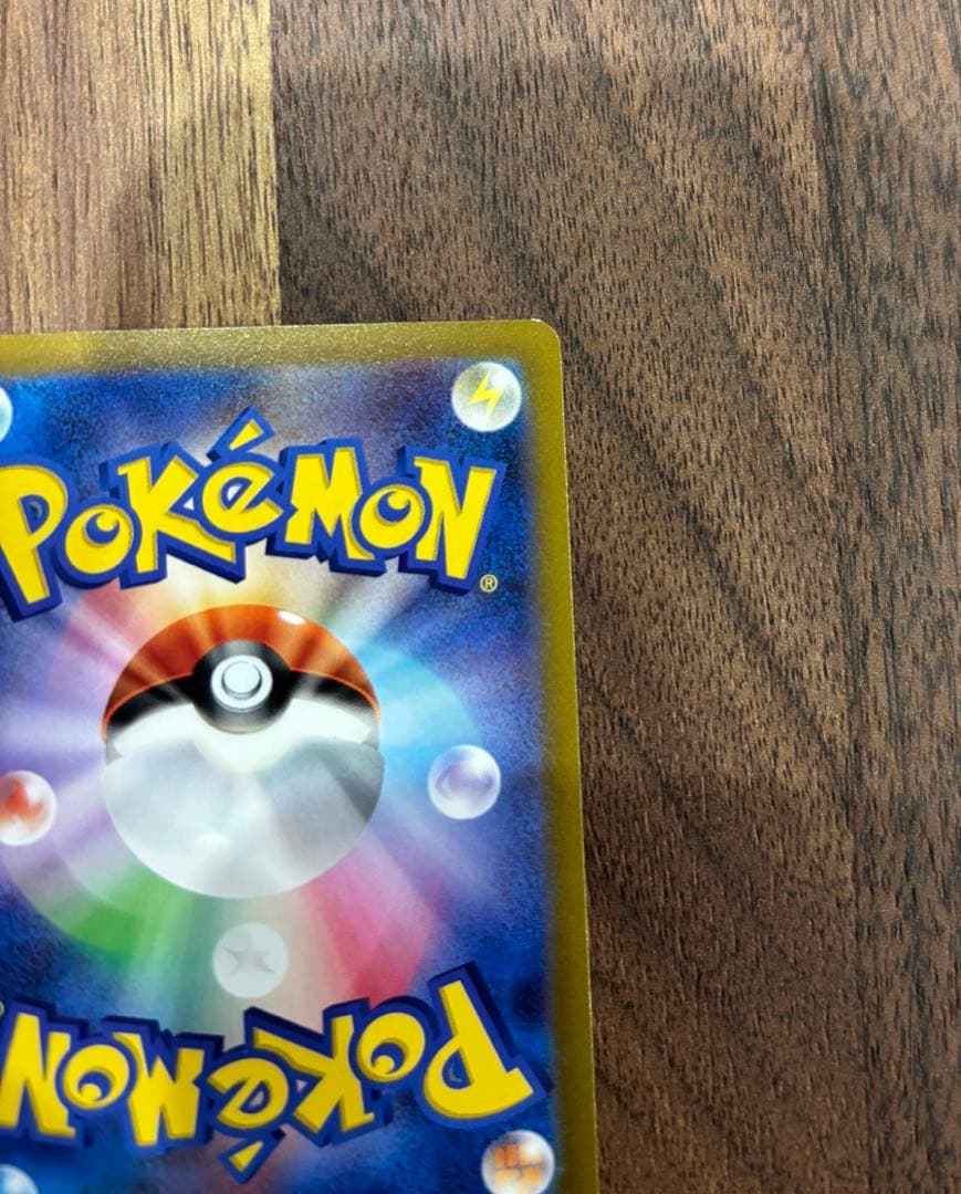 ピカチュウ マスターボールミラー ポケモンカード 151