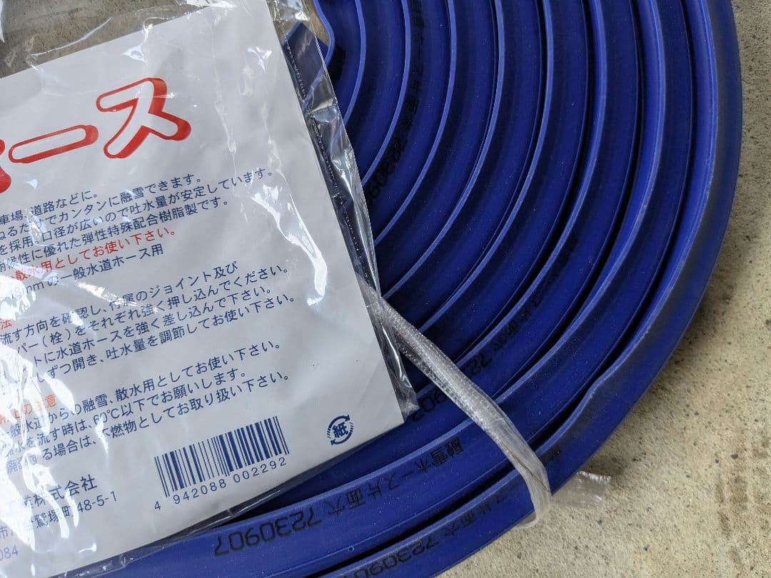 【週末限定価格】大研　家庭用　融雪プロテクター　10m 片面穴　未使用品