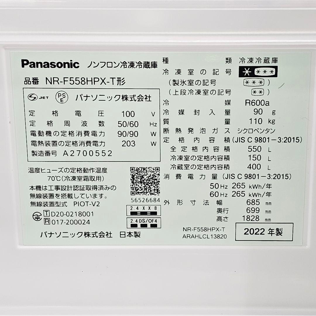 (11) 東京23区すべて送料無料 Panasonic 冷蔵庫 黒