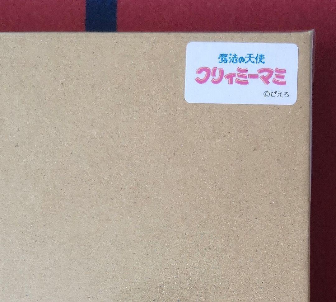 直筆サイン入り版画『魔法の天使クリィミーマミ　パジャマのままで』高田明美