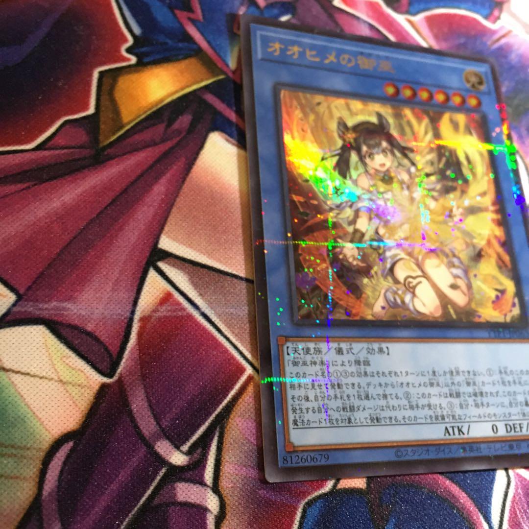 【遊戯王】オオヒメの御巫　ウルパラ　絵違い