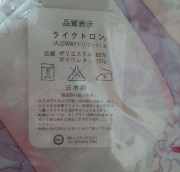 【即購入不可】① 森永こるね 抱き枕カバー 正規品