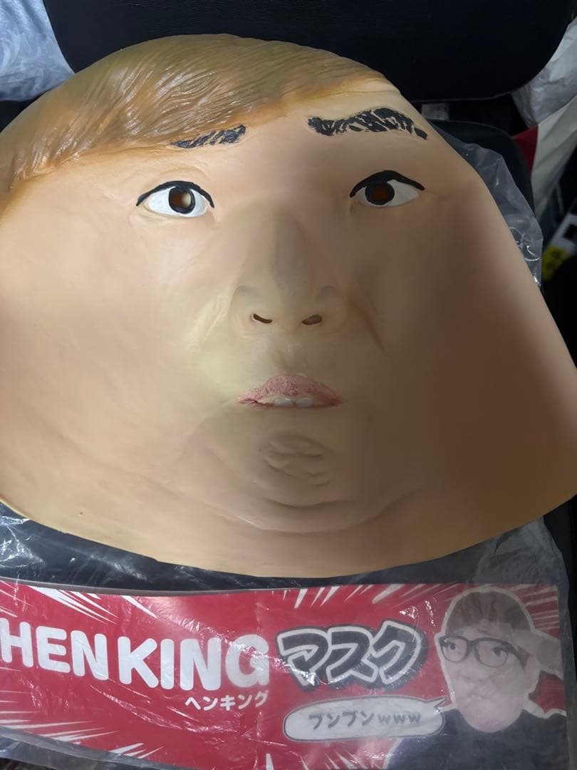 カ*ん様 ヒカキンマスク メガネなし