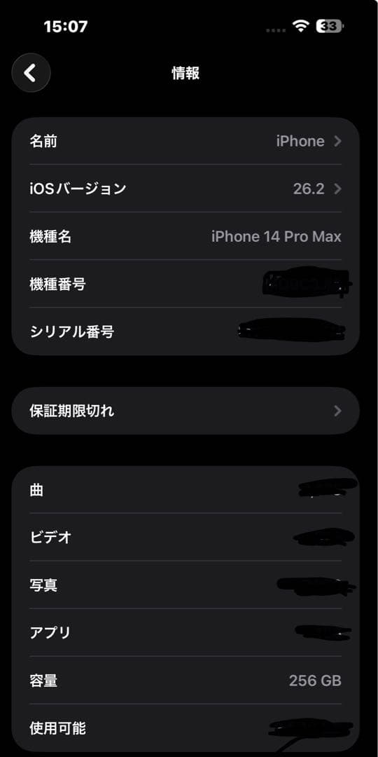 【匿名配送】iPhone 14Pro Max シルバー 256GB SIMフリー