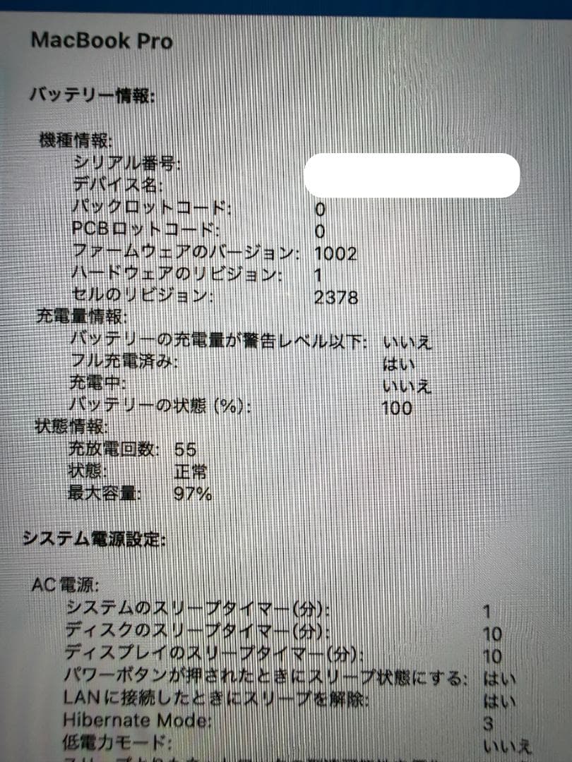 【今だけ値下げ中】MacBookPro(13インチ, M1, 2020)シルバー