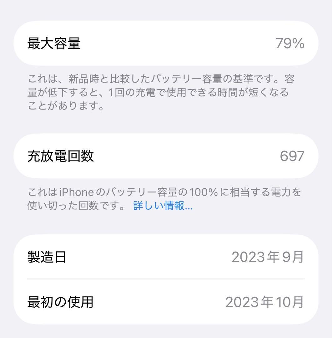 iPhone 15 Pro 1TB ナチュラルチタニウム