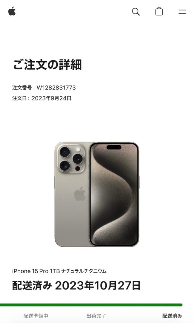 iPhone 15 Pro 1TB ナチュラルチタニウム