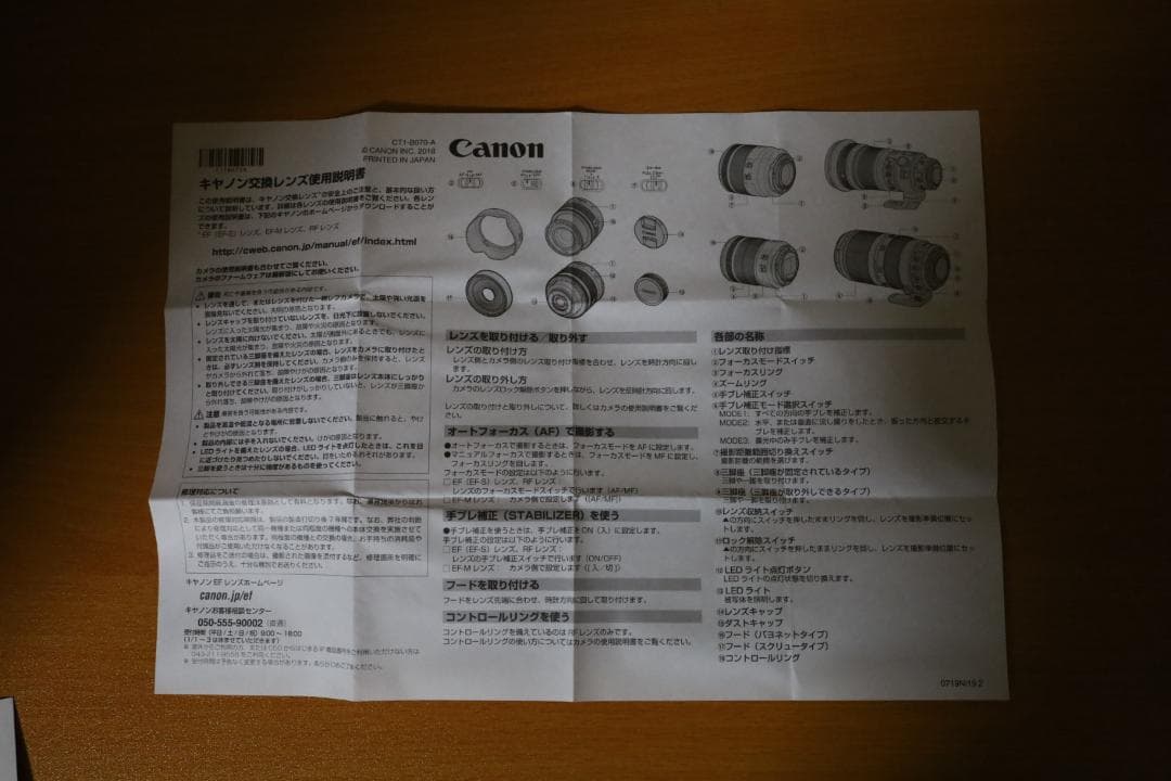 【美品】Canon RF 70-200mm F2.8 L IS USM