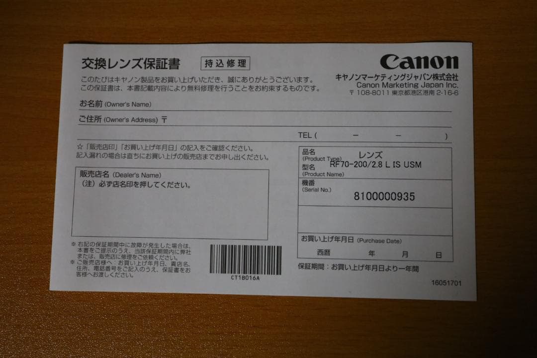 【美品】Canon RF 70-200mm F2.8 L IS USM
