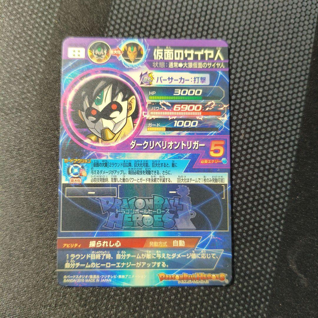 ドラゴンボールヒーローズ 6枚セット