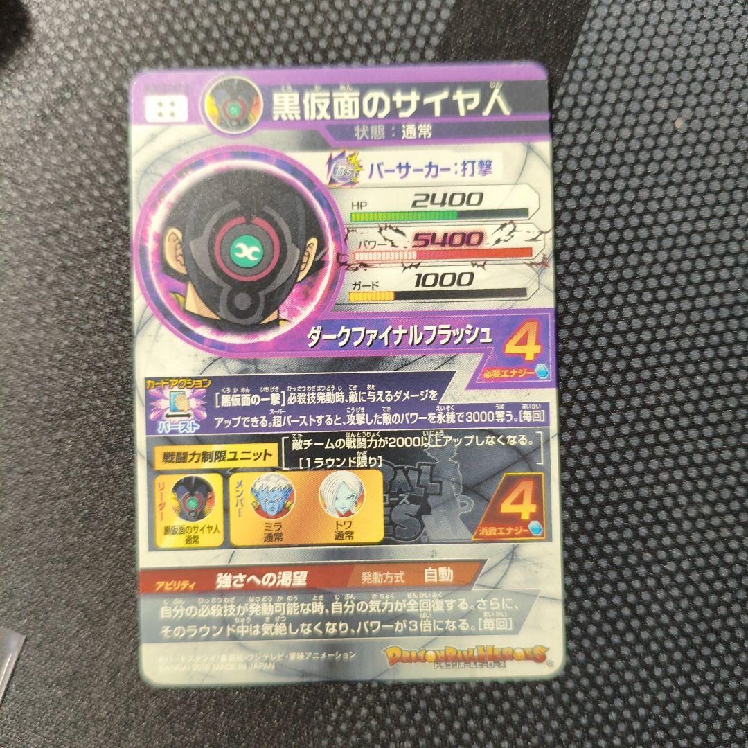 ドラゴンボールヒーローズ 6枚セット