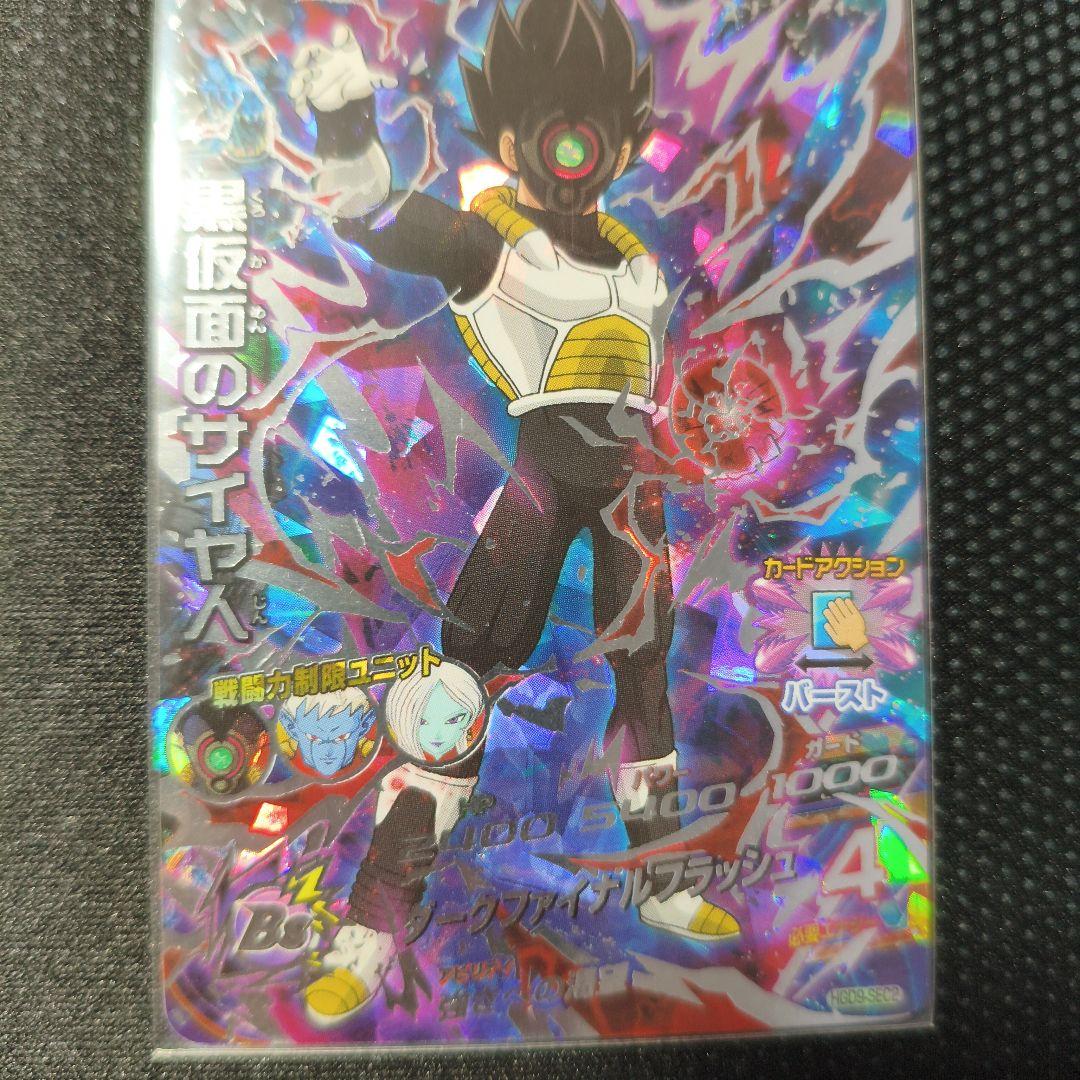 ドラゴンボールヒーローズ 6枚セット