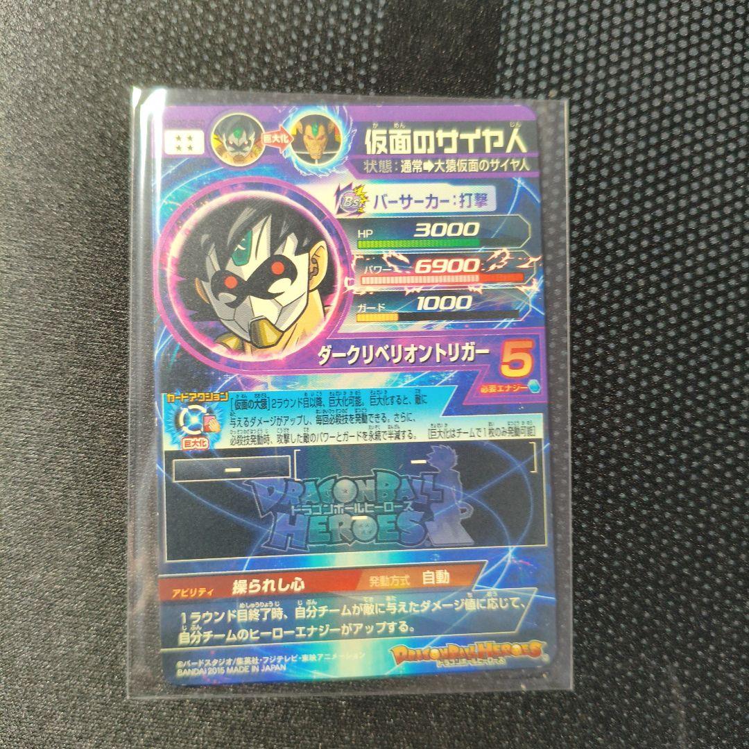 ドラゴンボールヒーローズ 6枚セット