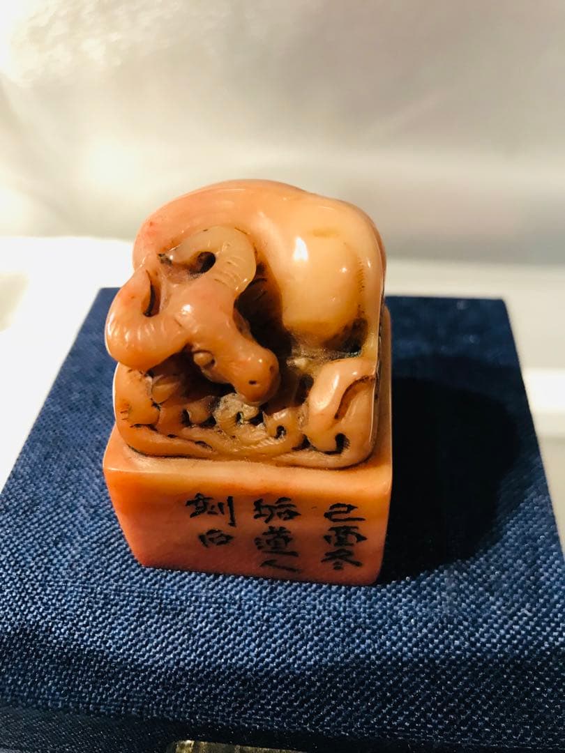 印材　石材　文房四宝　中国　天然石　石　関防印　遊印　動物　書道　習字　印　石