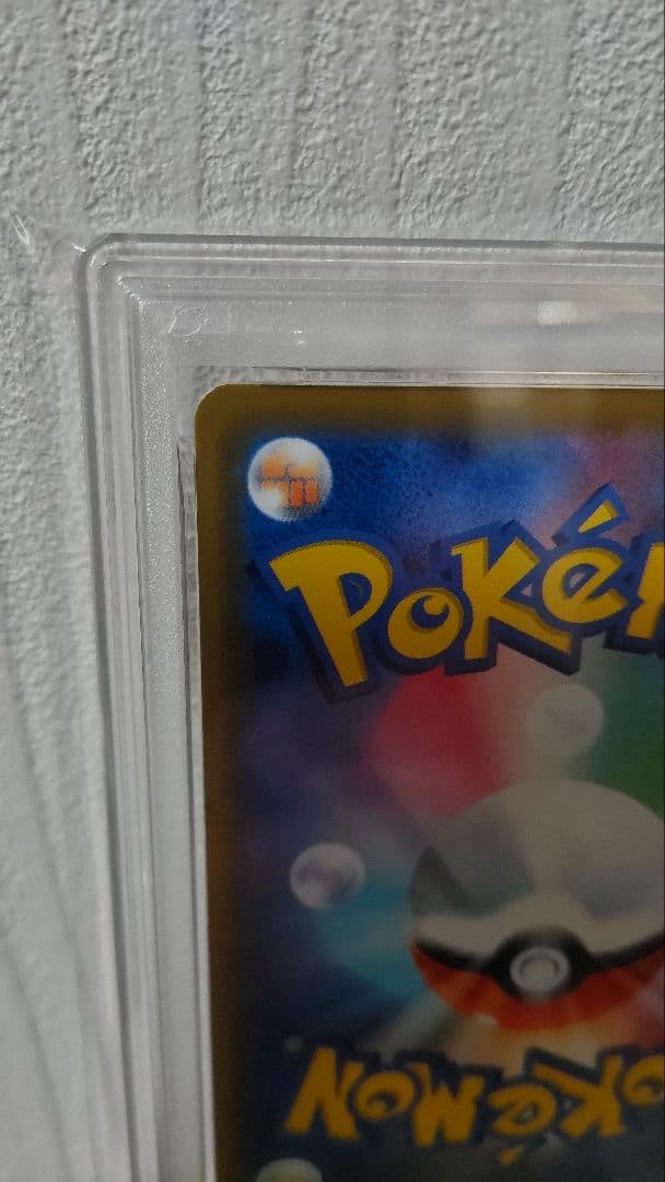 海で遊ぶピカチュウ プロモ　PSA10