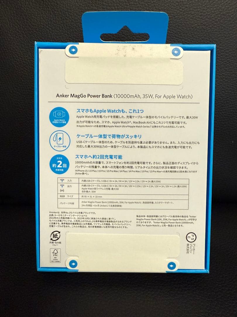 【新品未開封】Anker MagGo Power Bank ブラック