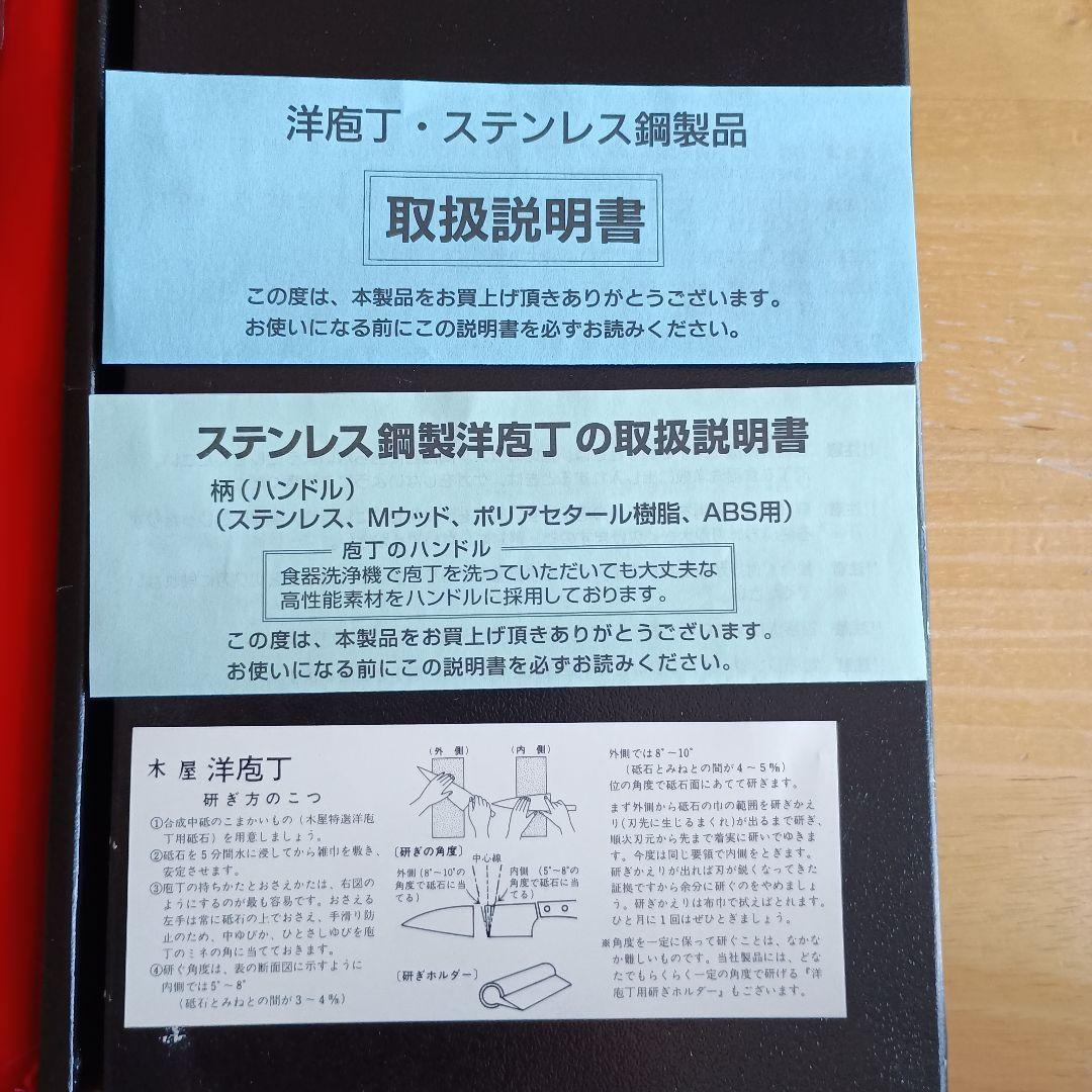 KIYA 包丁セット ステンレス鋼 2本
