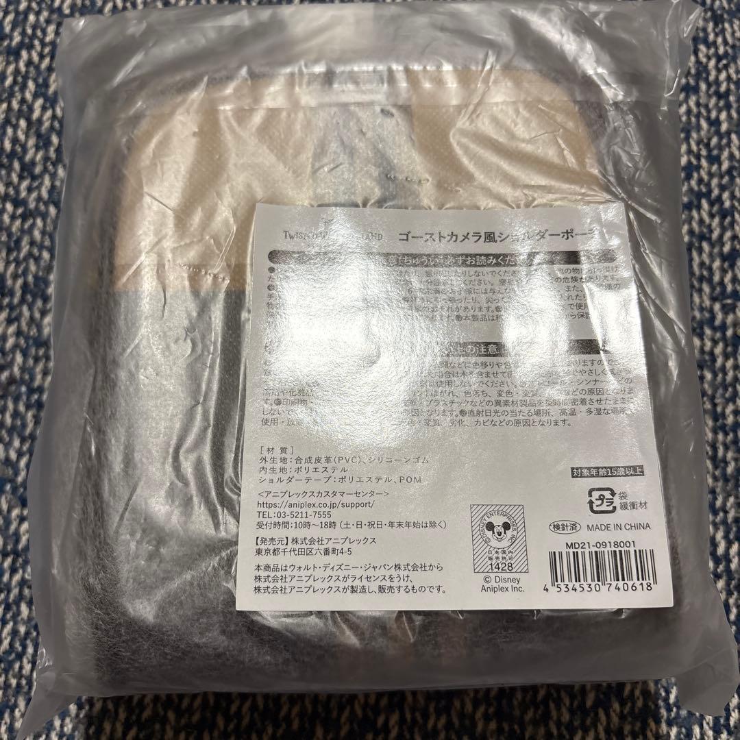 ツイステ　ショルダーポーチ