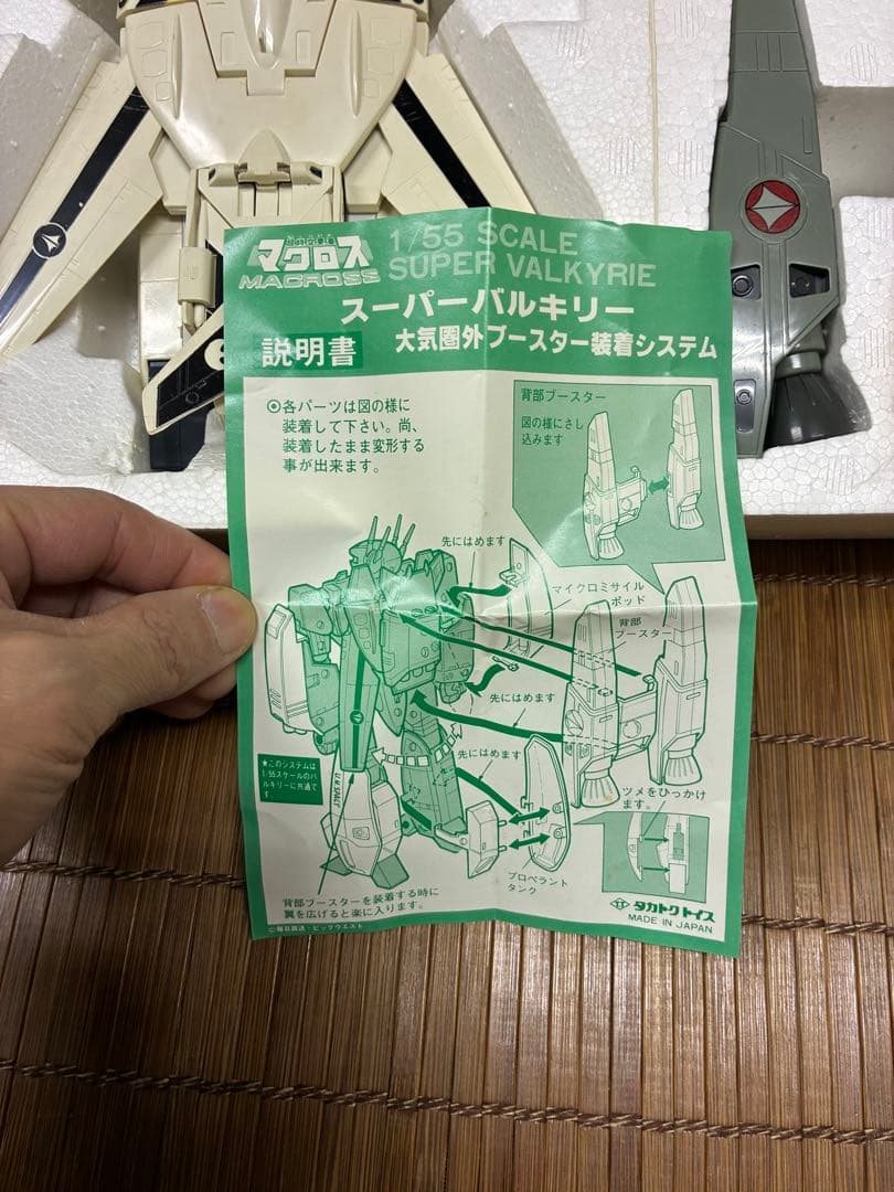 タカトクトイス VF-1S スーパーバルキリー 新品1/55 超時空要塞マクロス