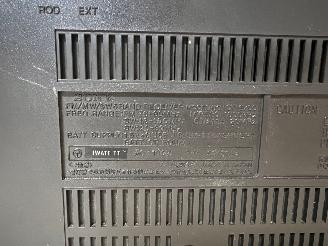 SONY ICF-6700 マルチバンドレシーバー ラジオ ジャンク品