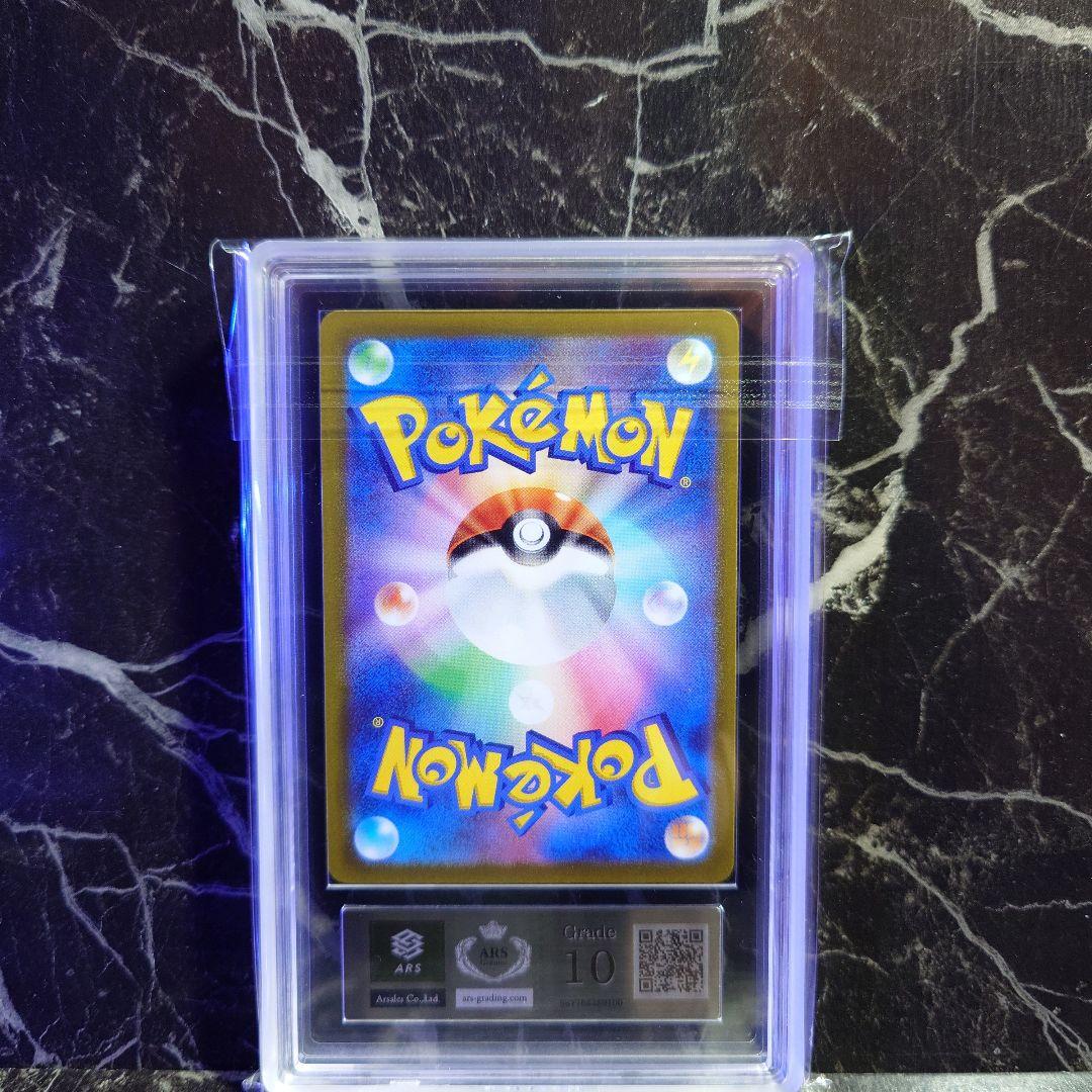 【ARS10】ブラッキーV SA