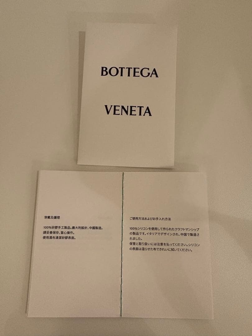 【美品】BOTTEGA VENETA iPhone14 Pro ケース　包装付