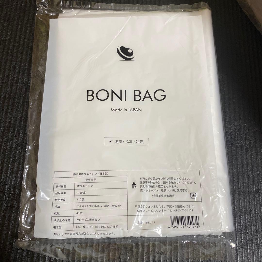 BONIQ 2.0 スターターセット - ホワイト・12L