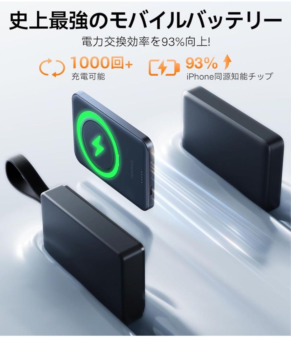 モバイル バッテリー MagSafe対応 軽量 小型 業界最薄型
