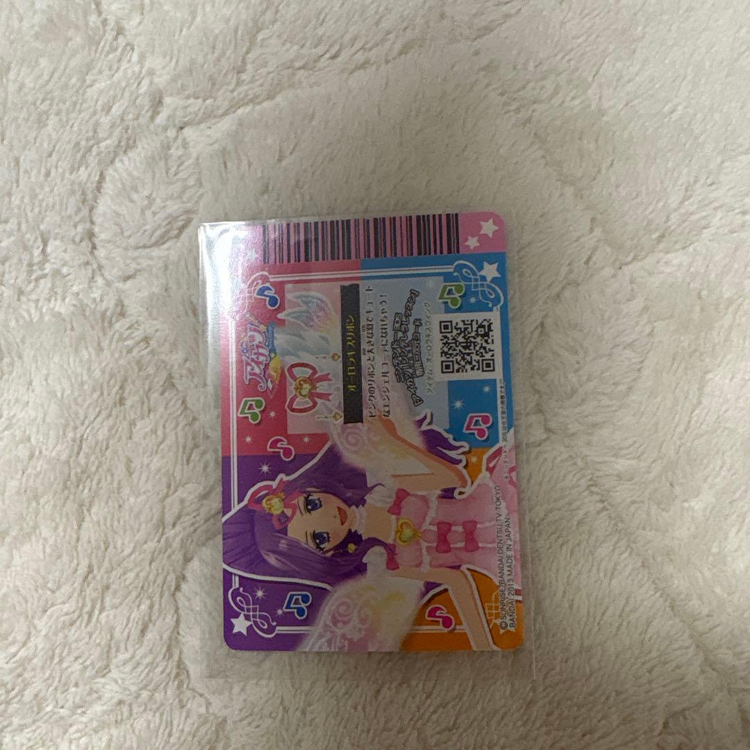 アイカツカード　オーロラキスフルセット