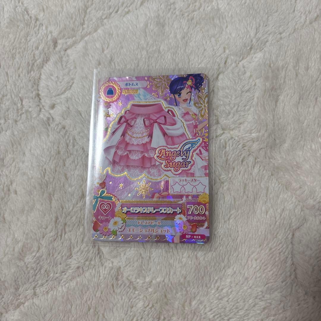 アイカツカード　オーロラキスフルセット