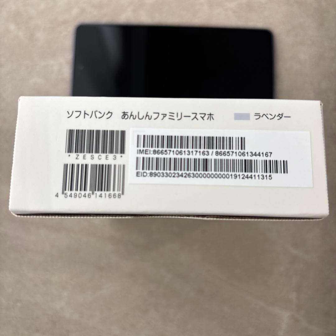 SoftBank あんしんファミリースマホ ラベンダー