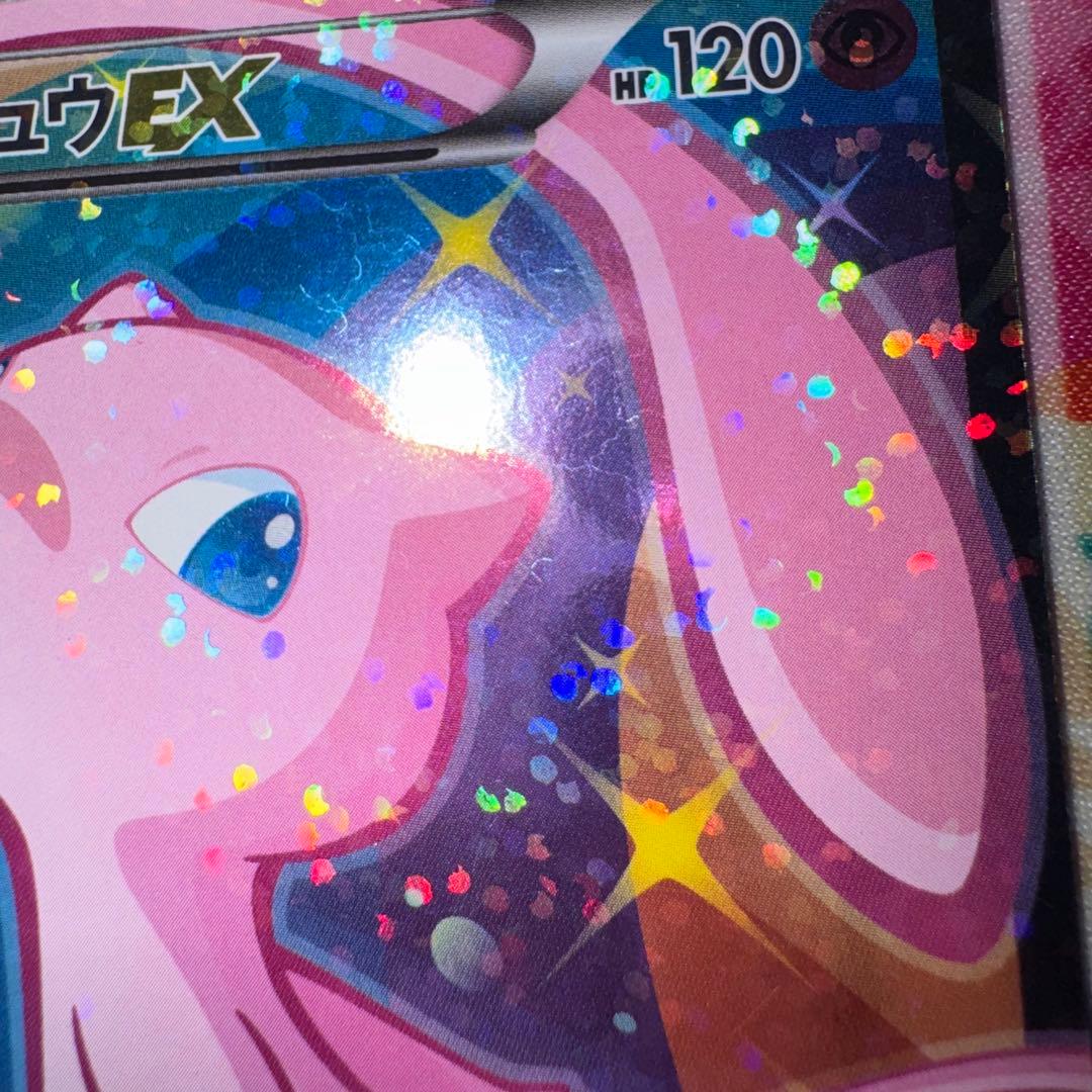 ポケモンカード　ミュウex sr sc 024/020 ① bw 旧裏　xy