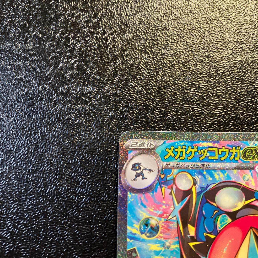 極美品メガゲッコウガexSAR 拡張パック ニンジャスピナー 114/083