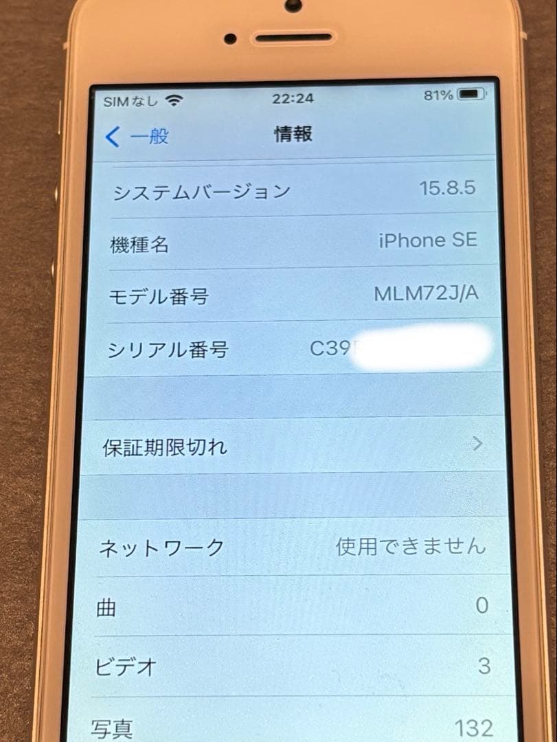 ら*ん様 iPhone SE 初代　SIMフリー