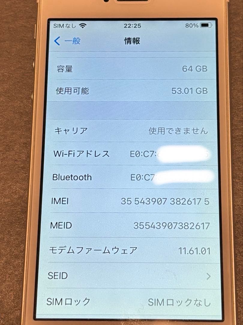 ら*ん様 iPhone SE 初代　SIMフリー
