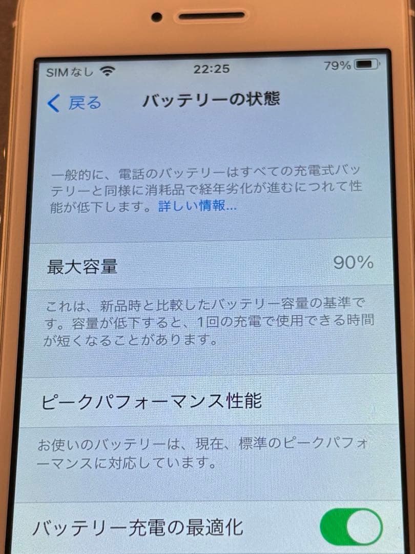 ら*ん様 iPhone SE 初代　SIMフリー