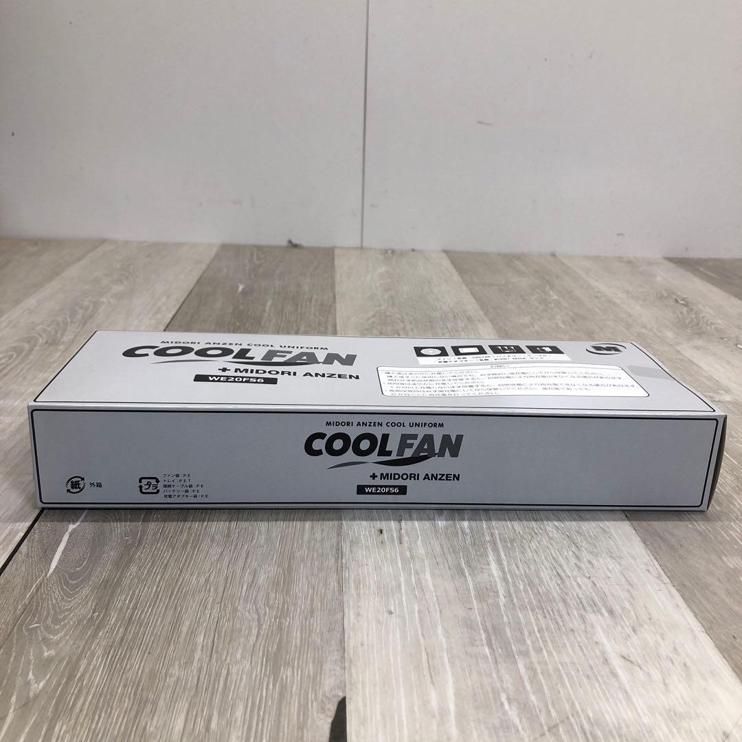 ⑨ミドリ安全 クールファン COOLFAN WE20FS6