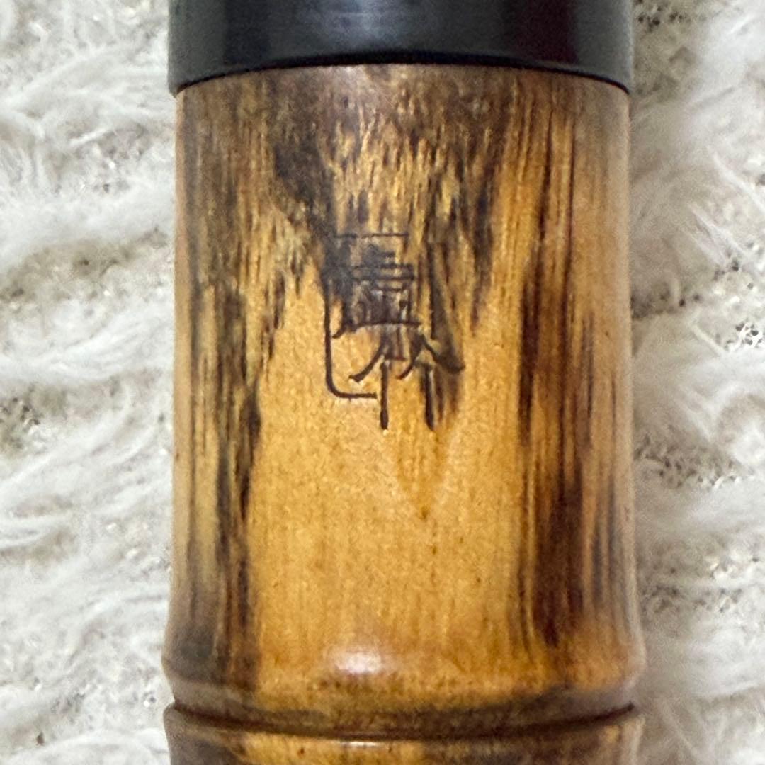 【美品】都山流 虚竹 一尺八寸　尺八本体　墨刻印