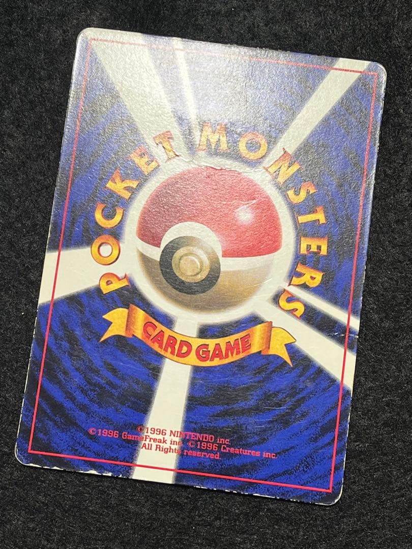 旧裏 ピカチュウ Lv.16 Ken sugimori 表記 ②